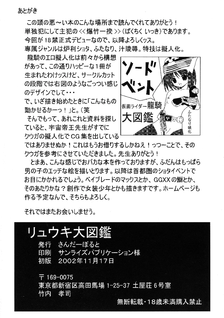 28ページ目