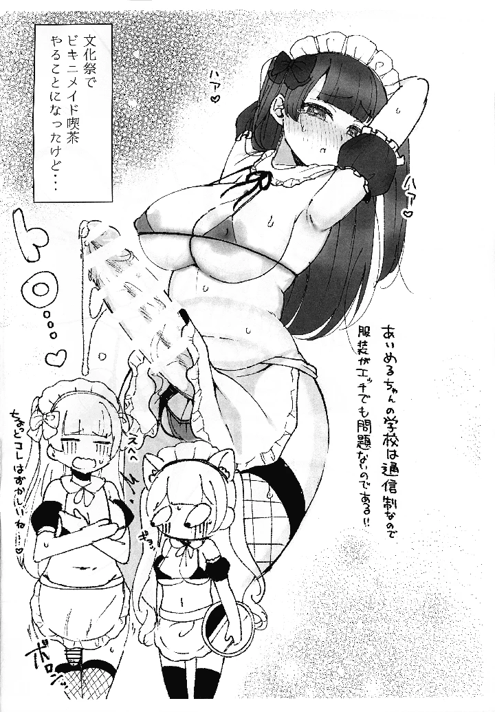4ページ目