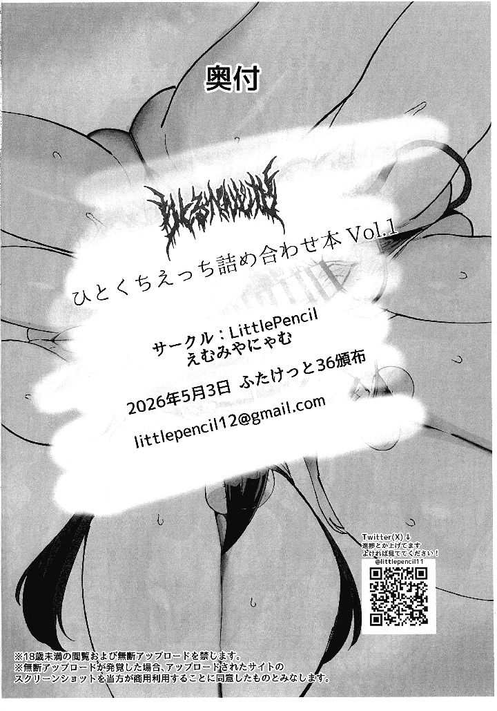 12ページ目