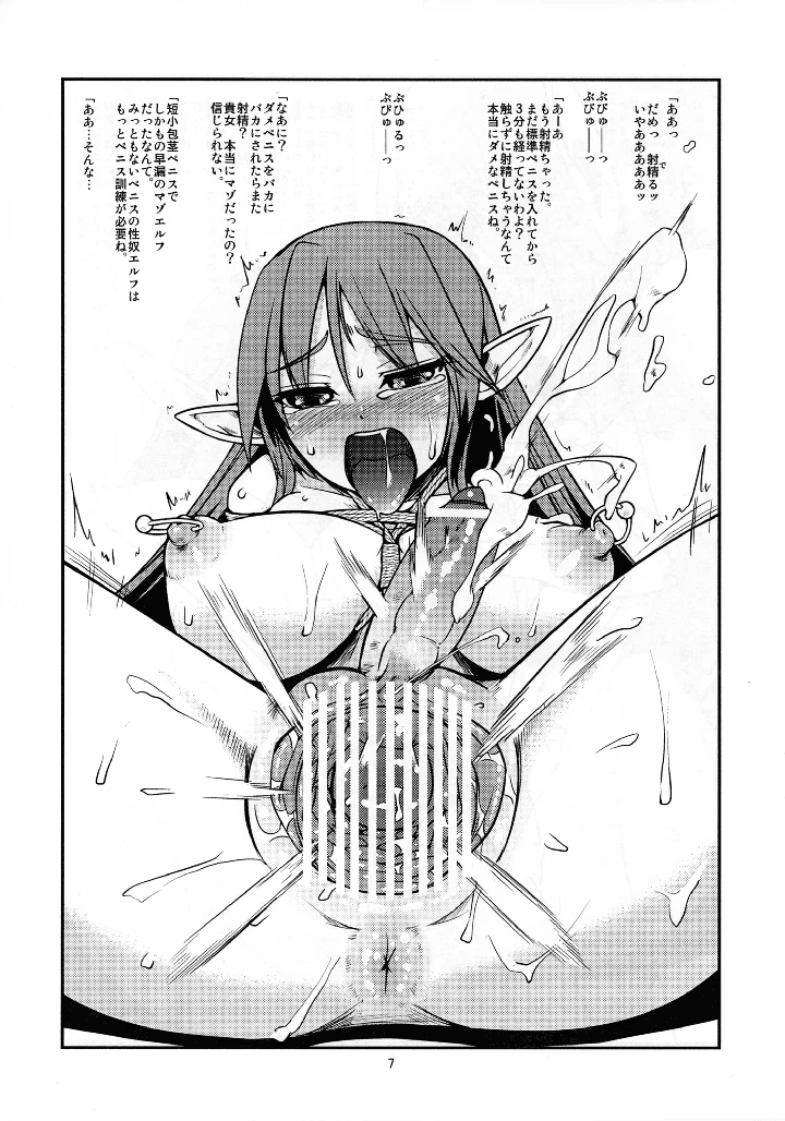 6ページ目