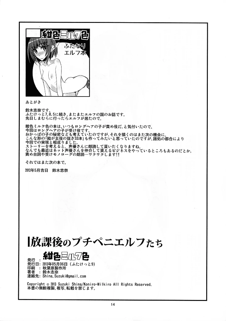 12ページ目