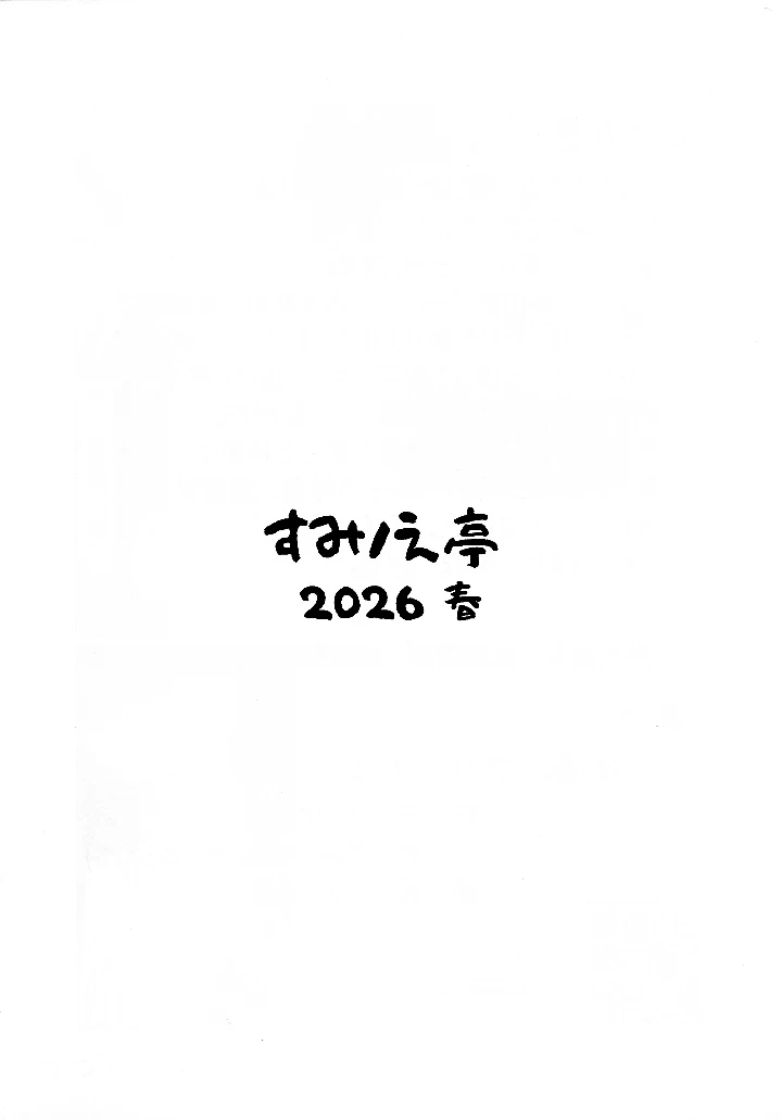 2ページ目