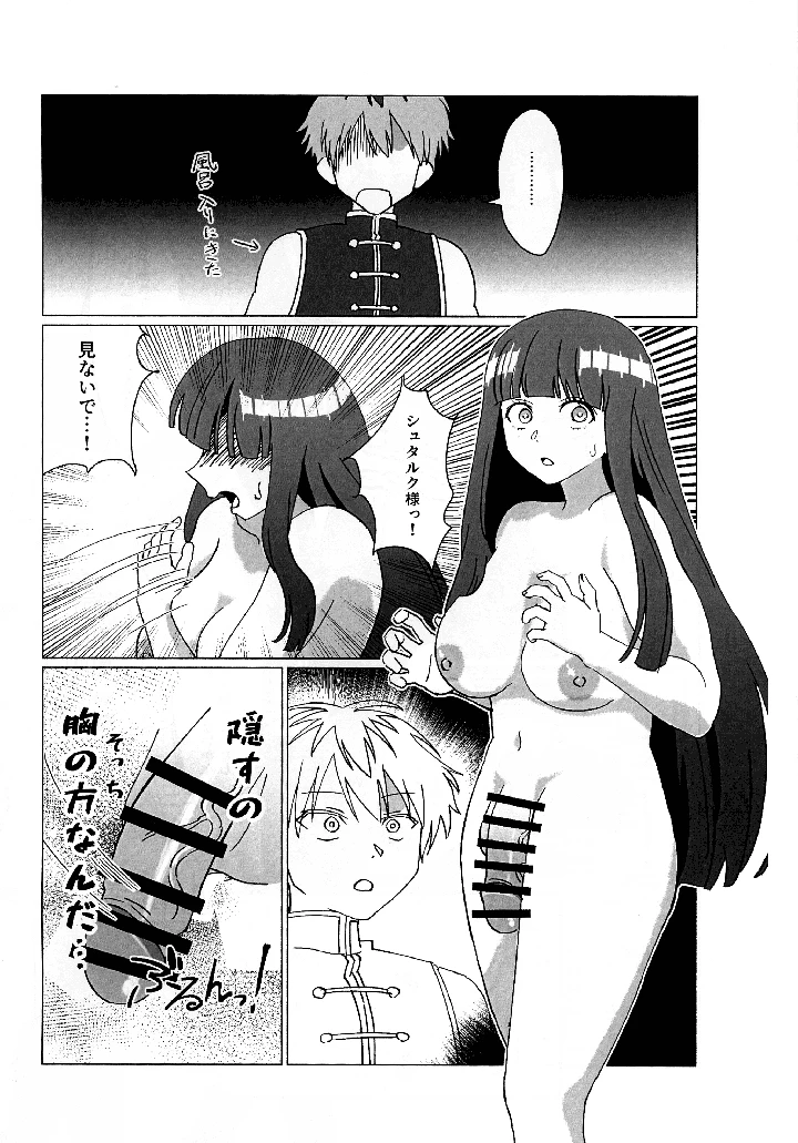 3ページ目