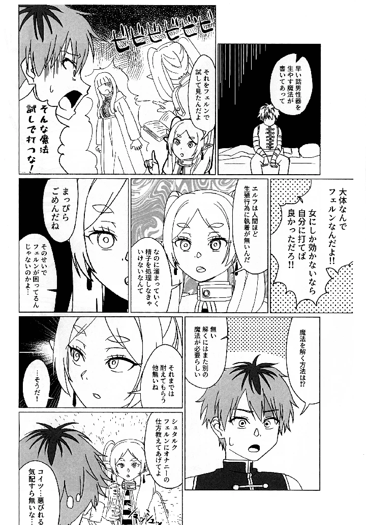 4ページ目