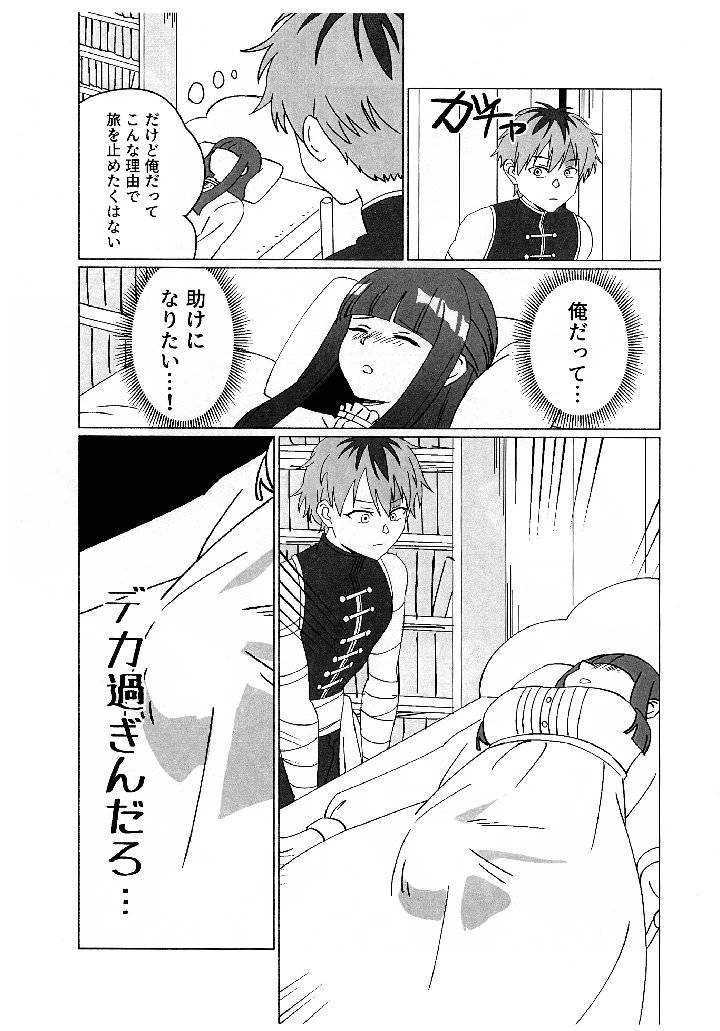 5ページ目