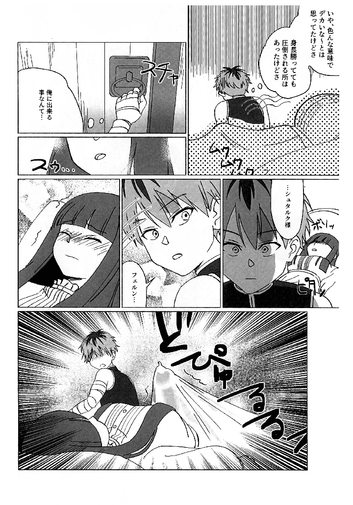 6ページ目