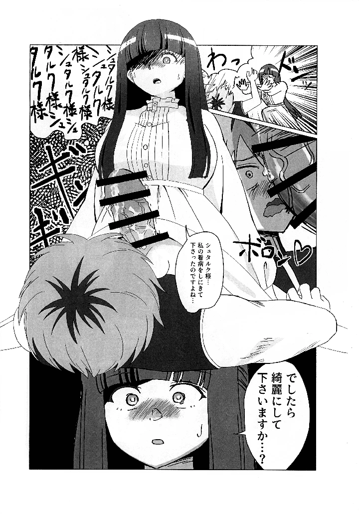 7ページ目