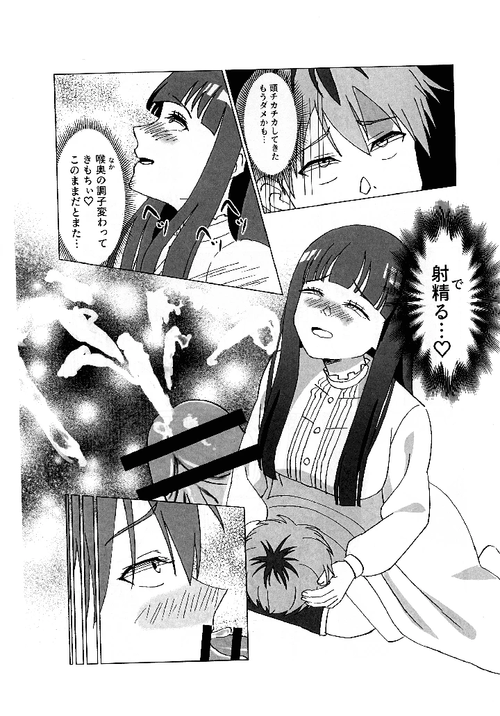 9ページ目