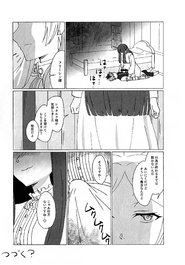 10ページ目