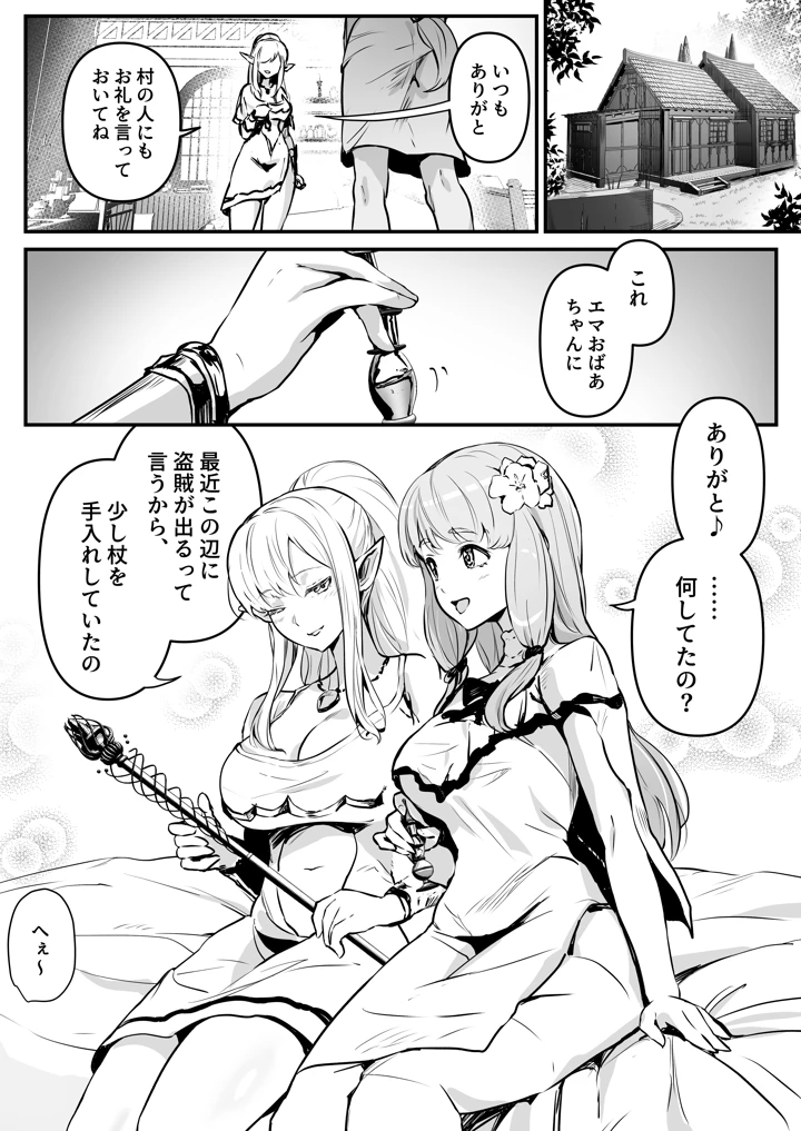 2ページ目