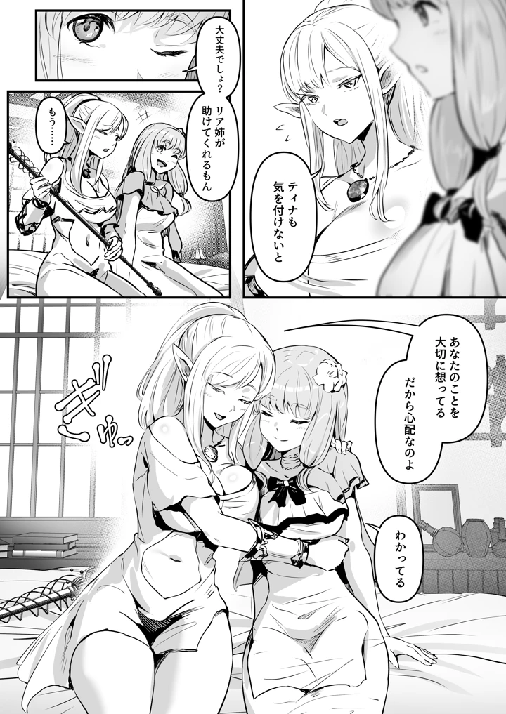 3ページ目