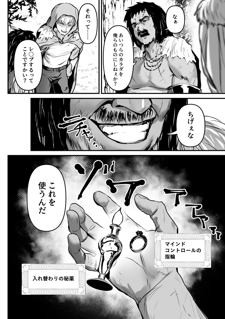 5ページ目