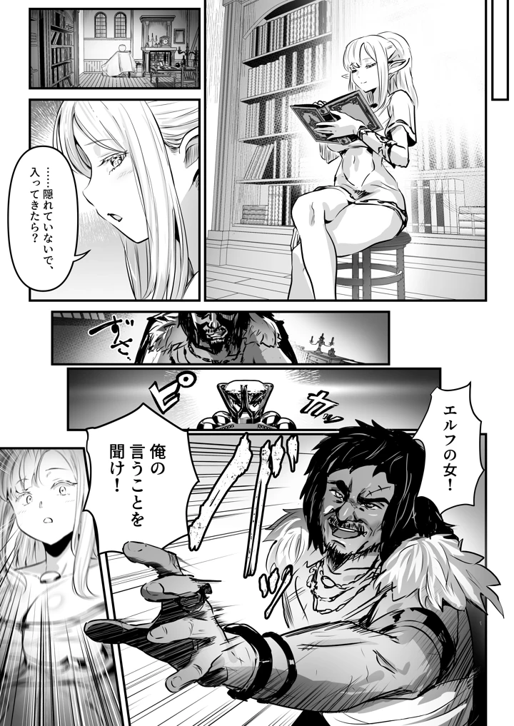 6ページ目