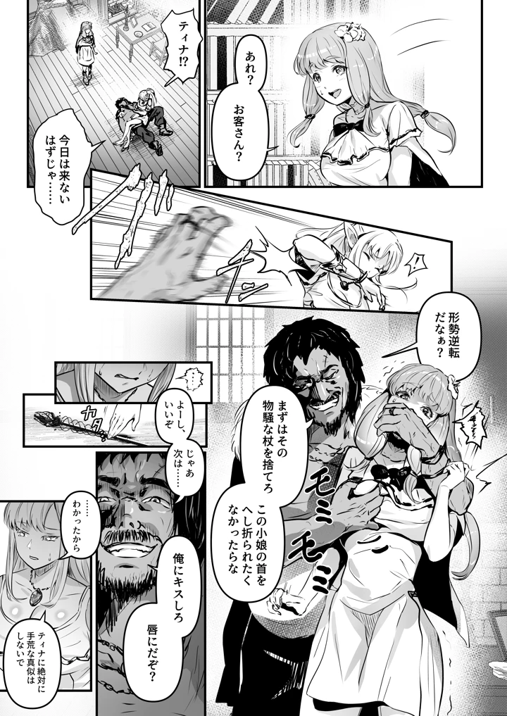 8ページ目