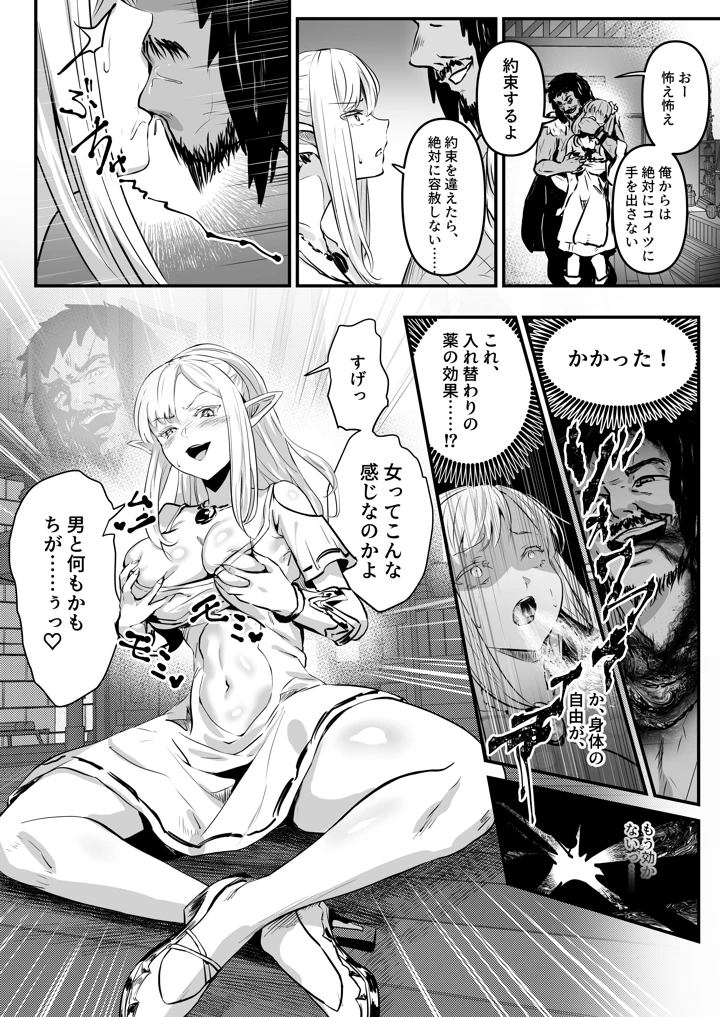 9ページ目