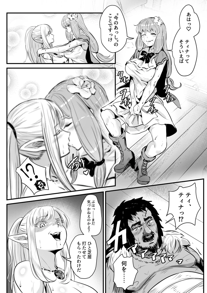 11ページ目