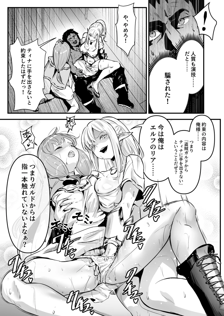12ページ目