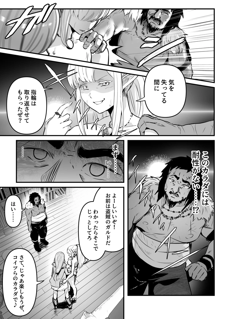 14ページ目