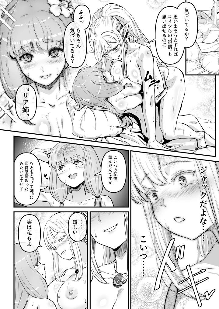 15ページ目