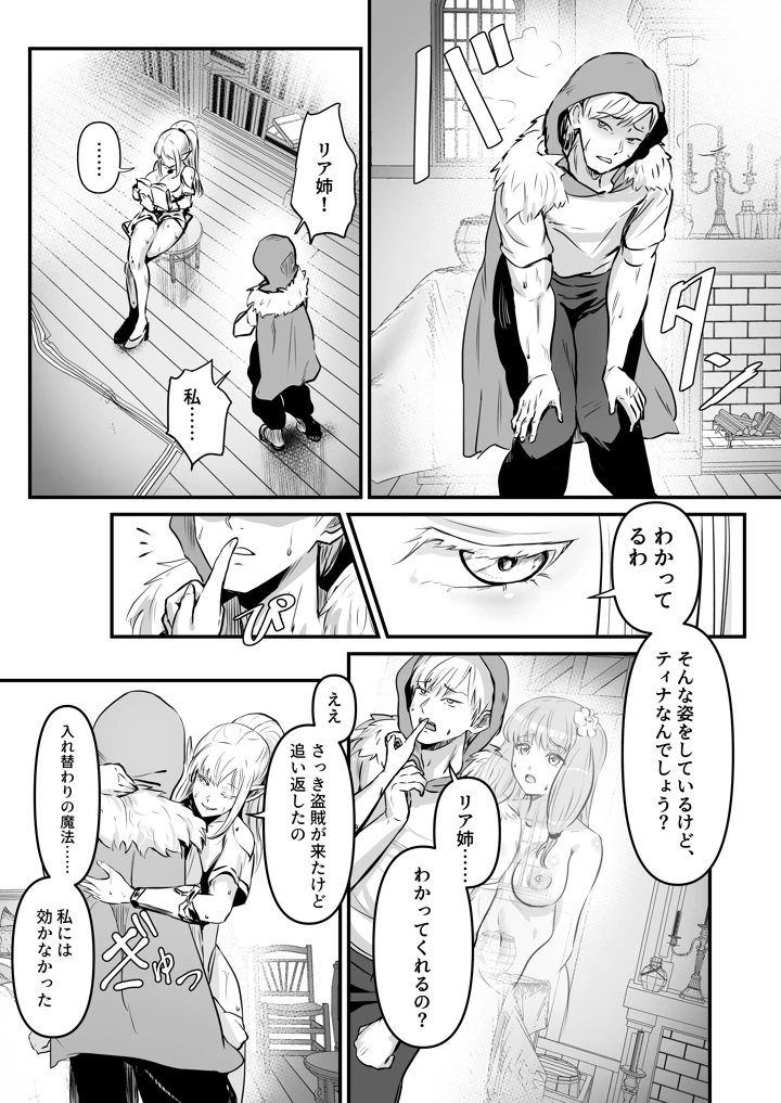 21ページ目