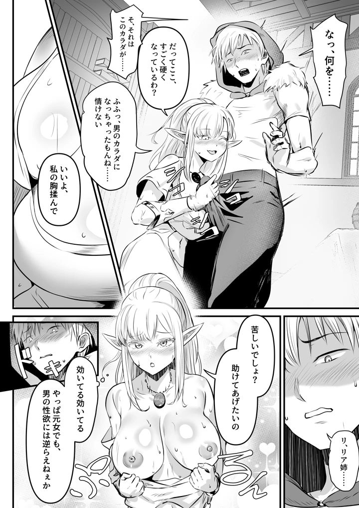 23ページ目