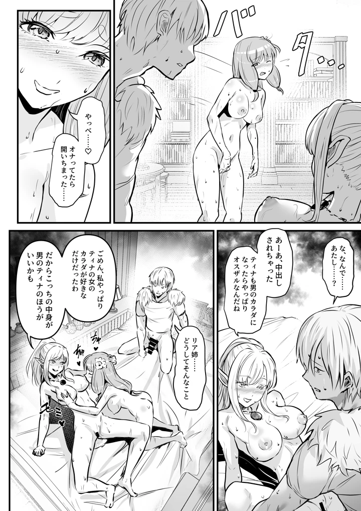 29ページ目