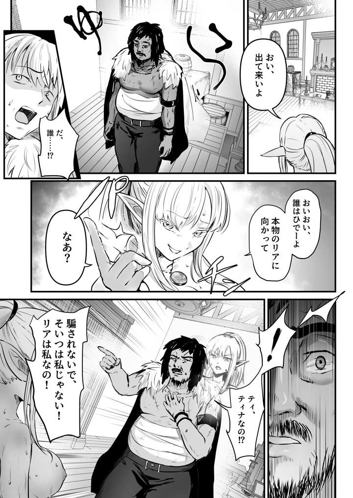 30ページ目