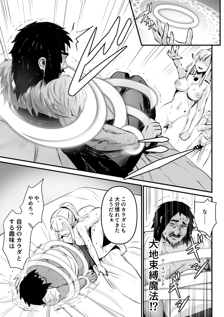 32ページ目