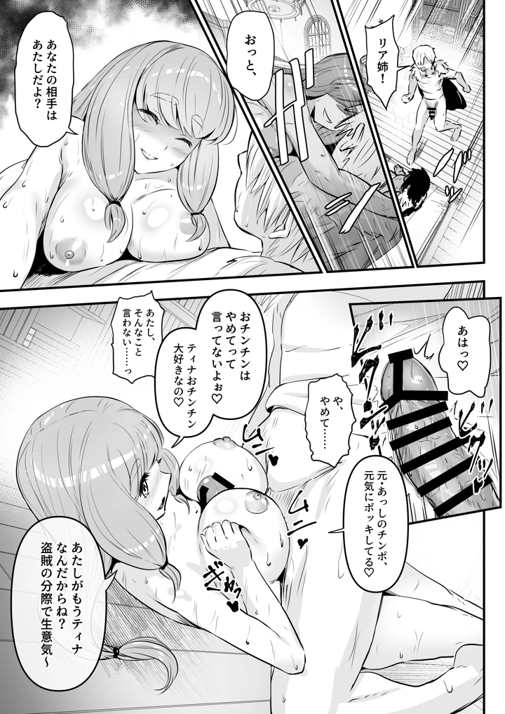 34ページ目