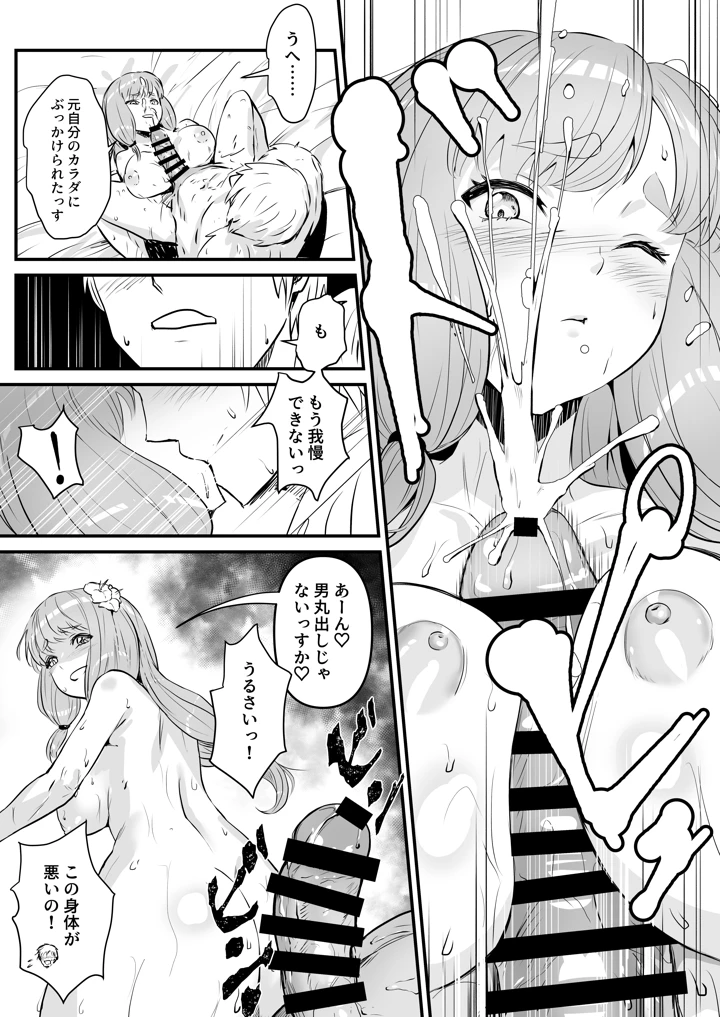 36ページ目