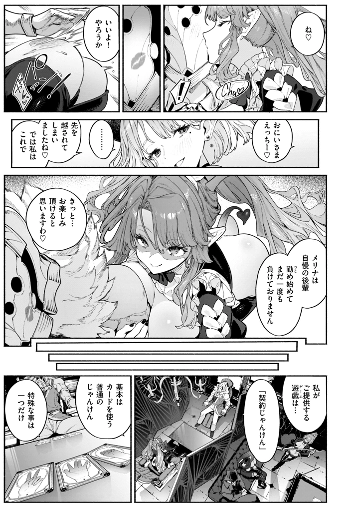 6ページ目