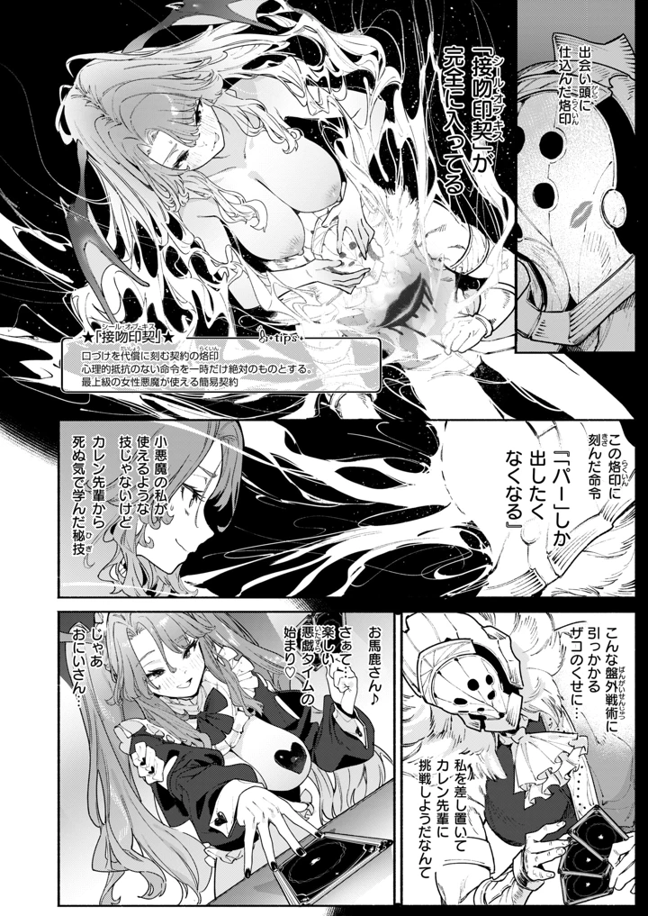 9ページ目