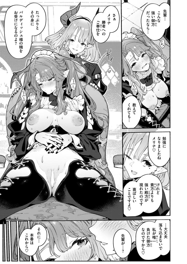 16ページ目