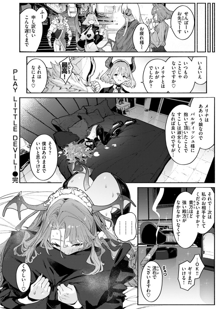 27ページ目