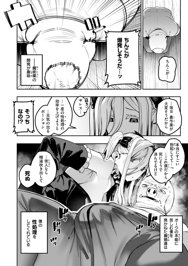 30ページ目