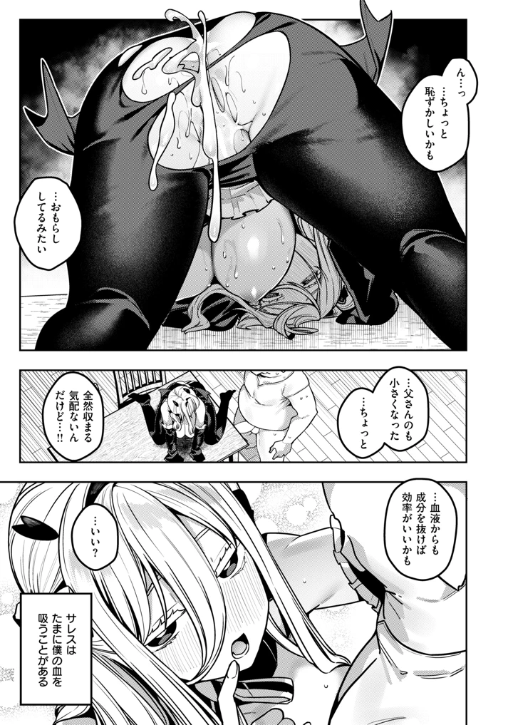 35ページ目