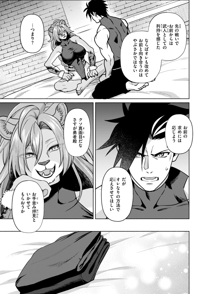52ページ目