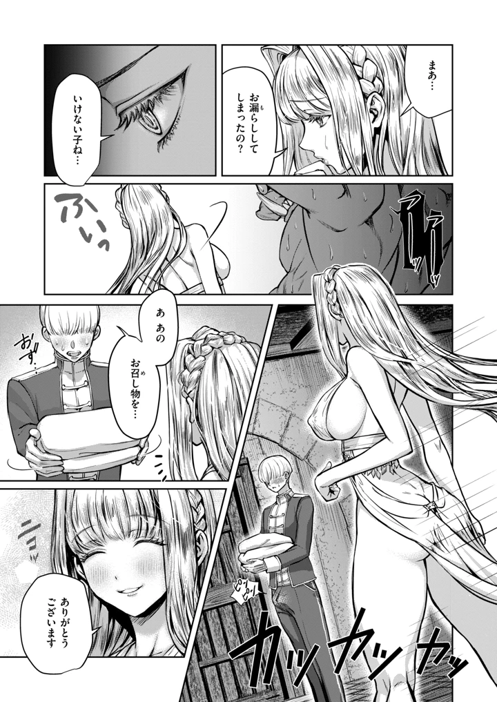 77ページ目