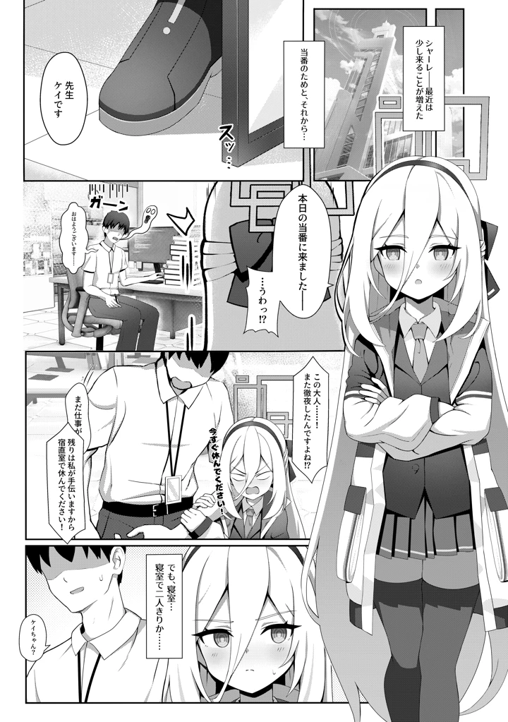 2ページ目