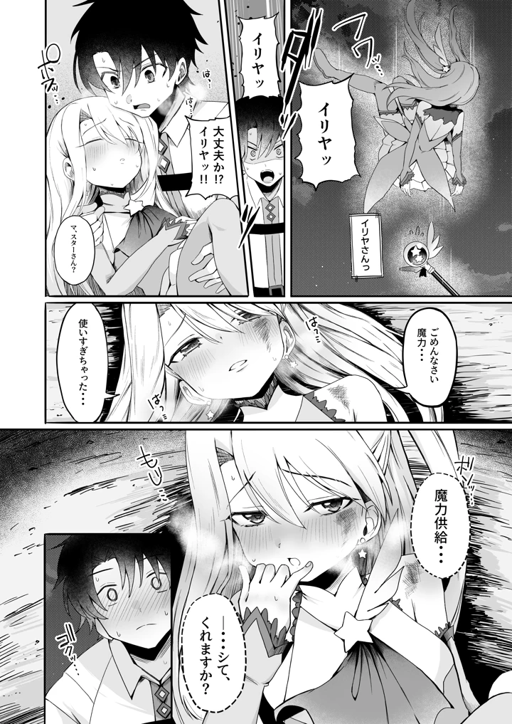 5ページ目