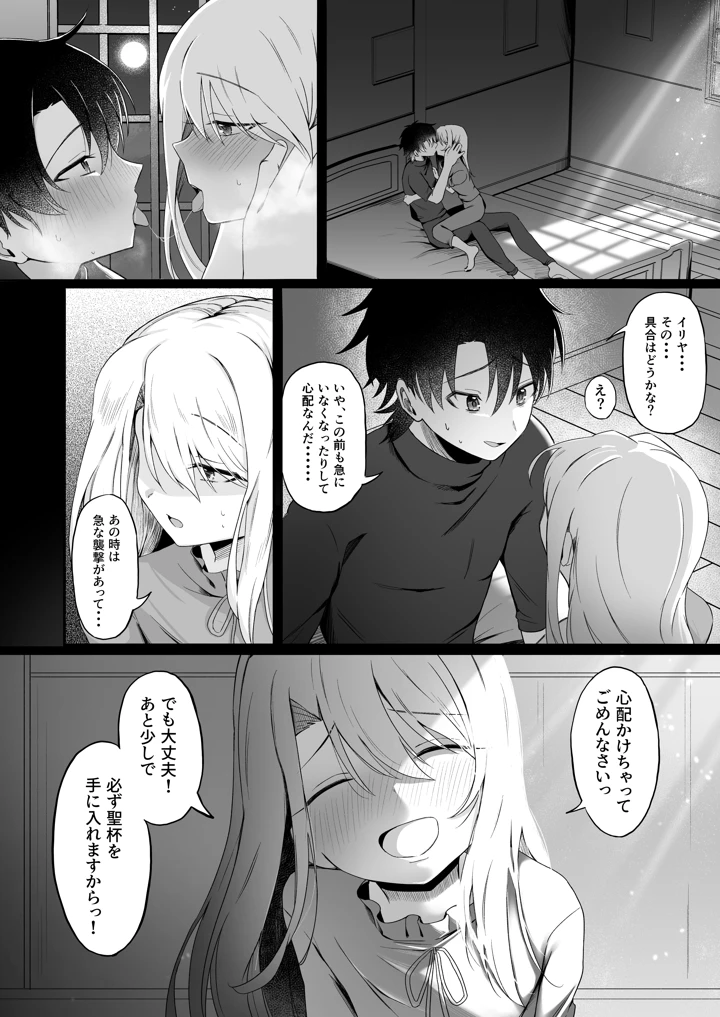 6ページ目