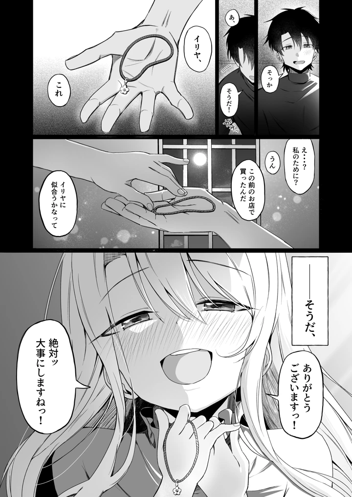7ページ目