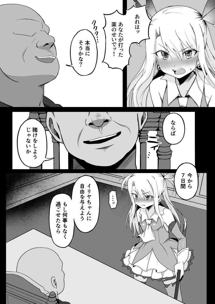 11ページ目