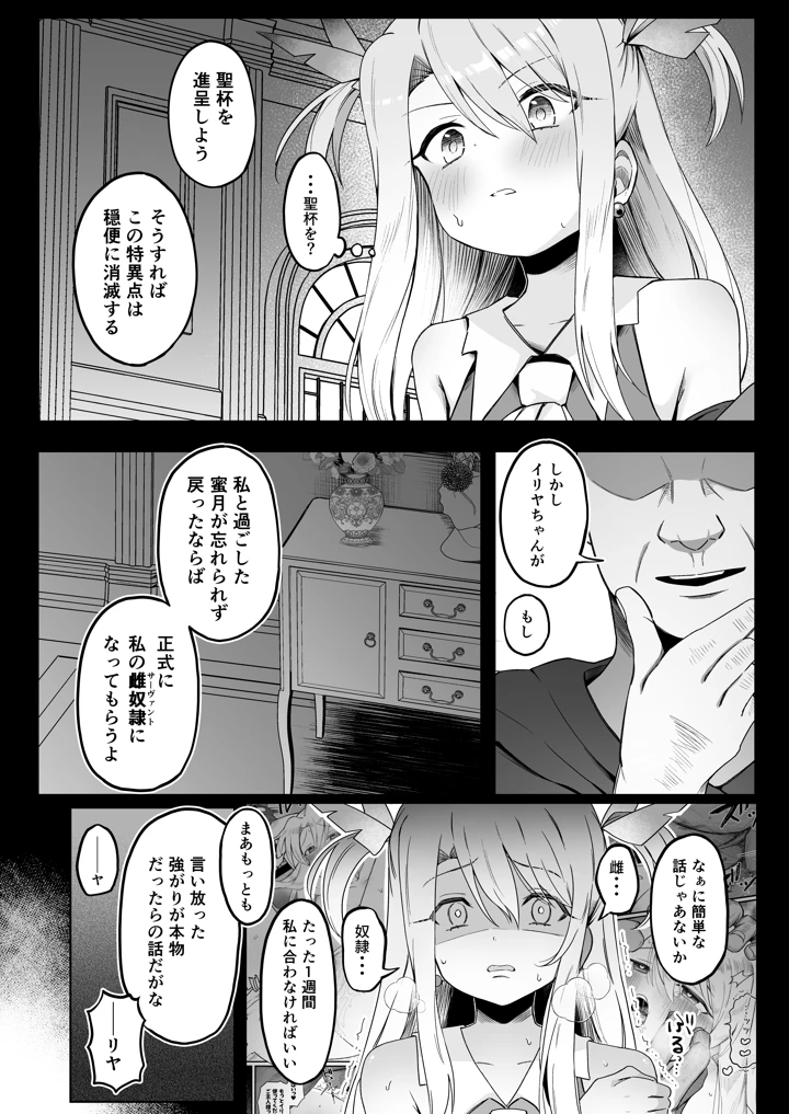 12ページ目