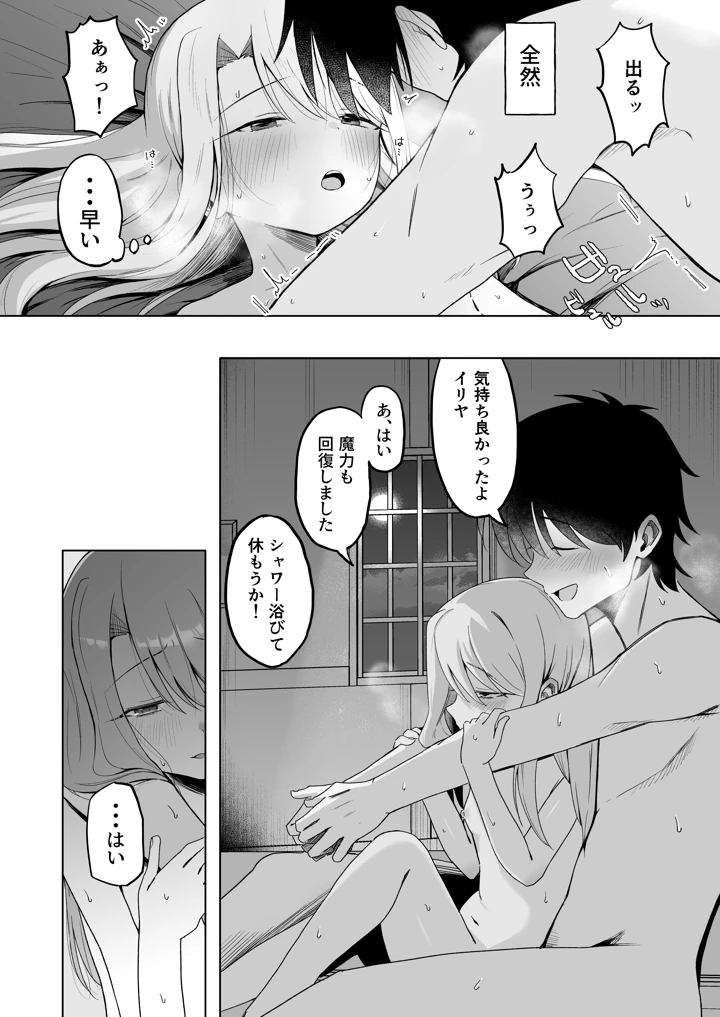 14ページ目