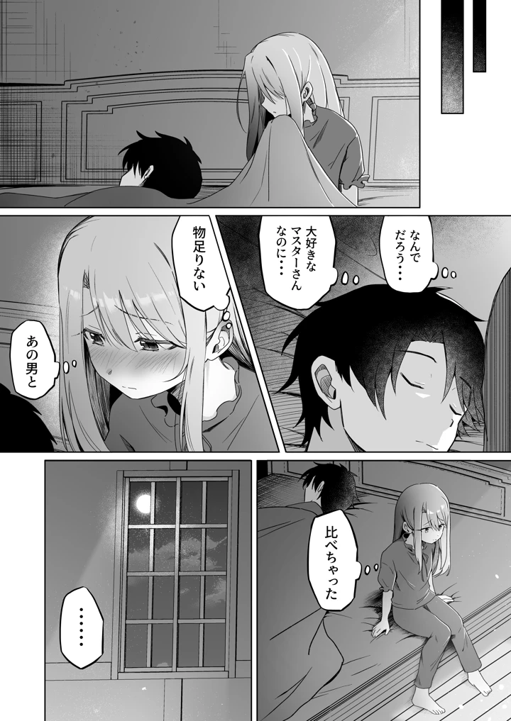 15ページ目