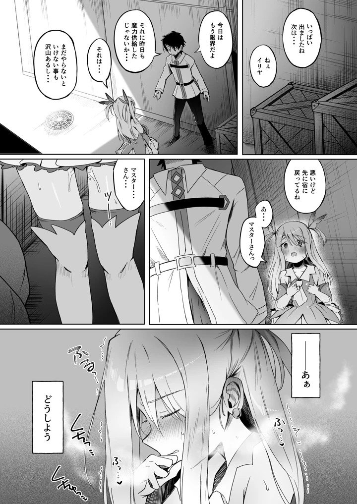 17ページ目
