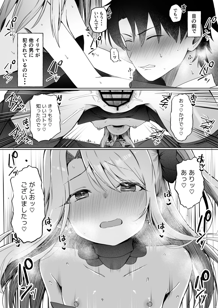 30ページ目