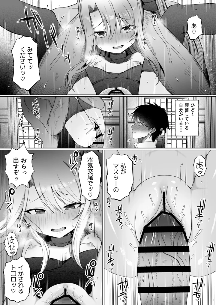 31ページ目
