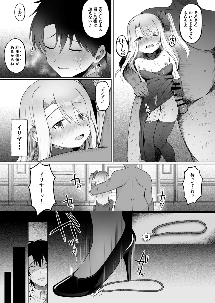 33ページ目